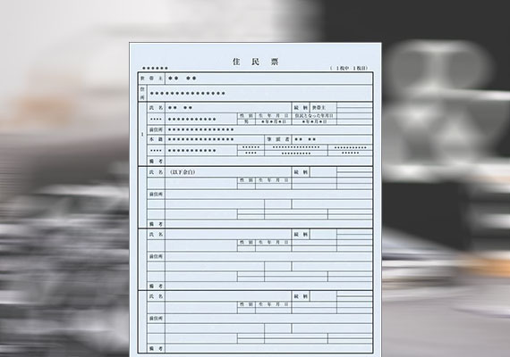 A jūminhyō is a registry of current residential addresses maintained by local governments in Japan. Japanese law requires each citizen to report his or her current address to the local authorities who compile the information for tax, national health insurance and census purposes.